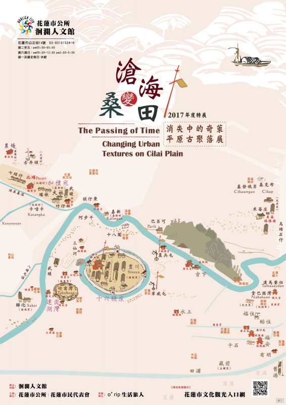 展覽海報